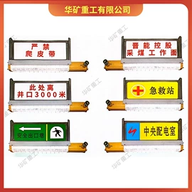 矿山施工设备;矿业输送设备;其他救生器材