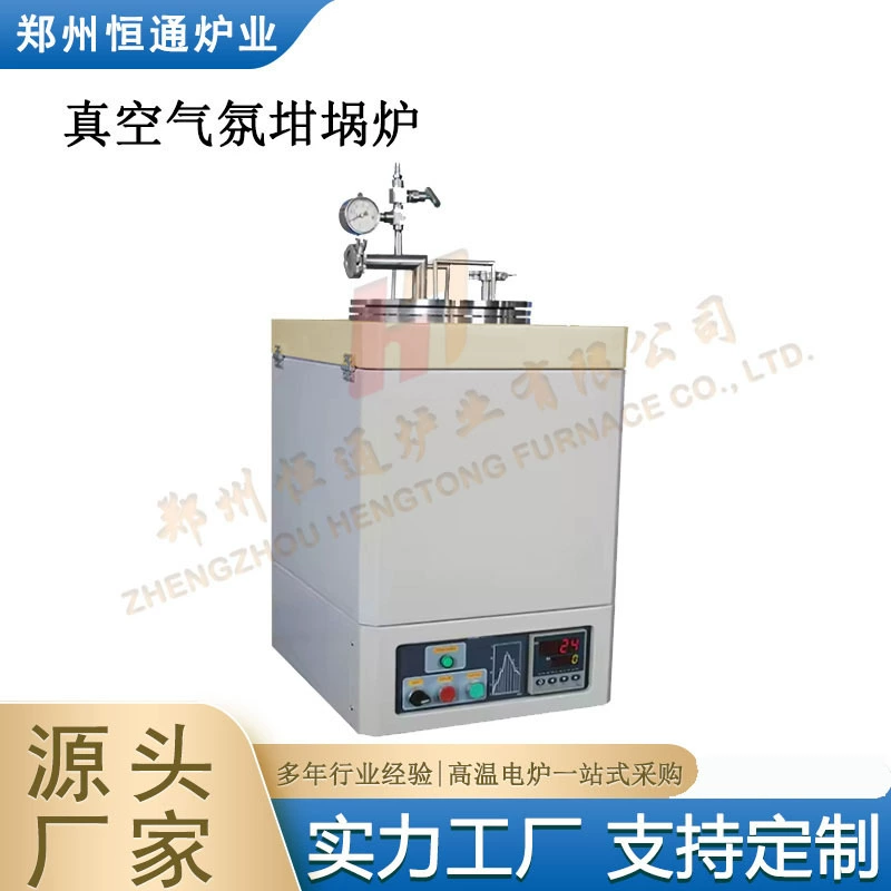Hengtong Paper Industry вакуумная атмосфера тигельная печь лабораторная высокотемпературная печь скважинная печь