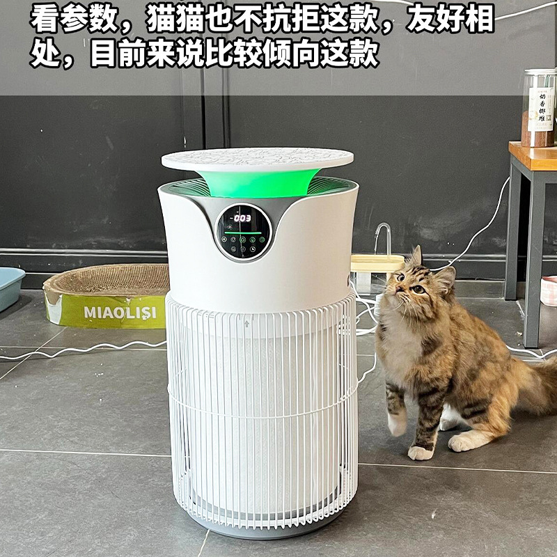 Germany's 2025 New Cat Hair-Absorbing Pet Negative Ion Air Purifier Deodorizes, Disinfects, Filters Floating Hair and Absorbs Hair