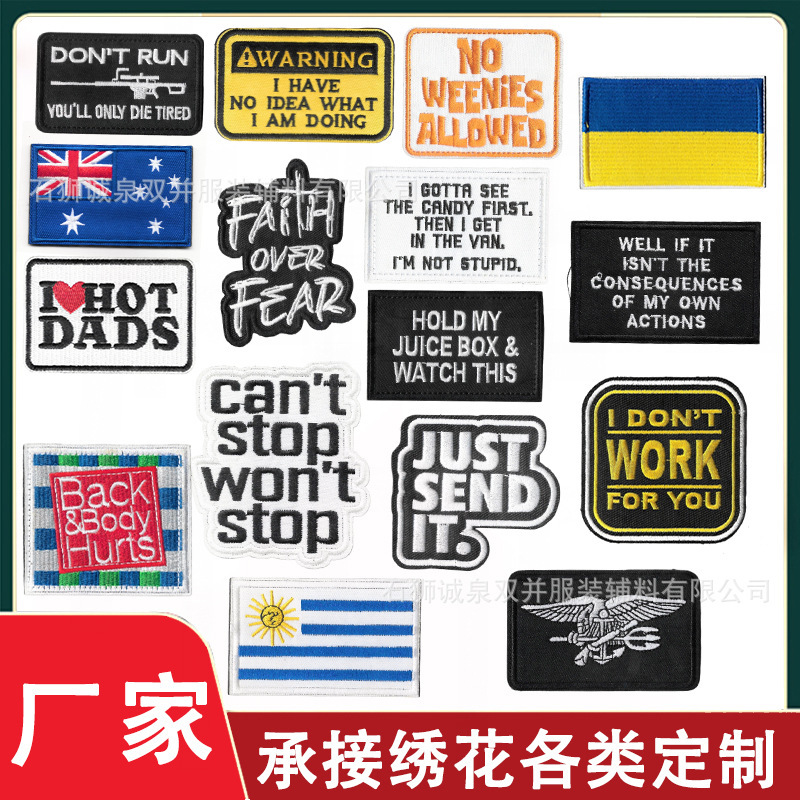 Cross-Border Supply of Humorous and Satirical English Embroidered Velcro Letter Badges, Fabric Patches, National Flag Morale Badges, and Patch Patches