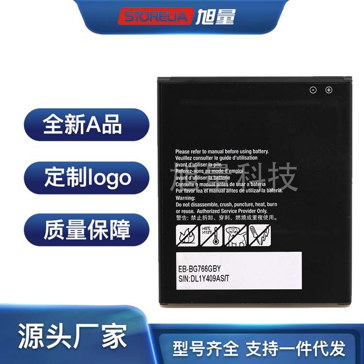 适用于三星Galaxy XCover 7 Pro手机换电板电池EB-BG766GBY非正品