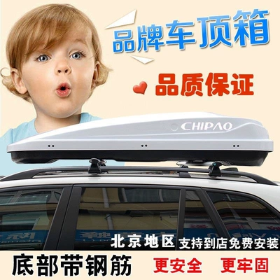 box, universal travel box — Roof box