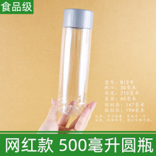 小箱加厚500ml芙丝矿泉水瓶空瓶子一次性水瓶500毫升冷泡茶瓶空瓶