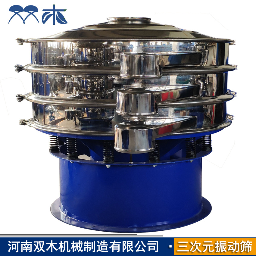 合金粉三次元振动筛 玻璃粉震动过滤筛 人造铅粉分样筛黄铜粉筛分