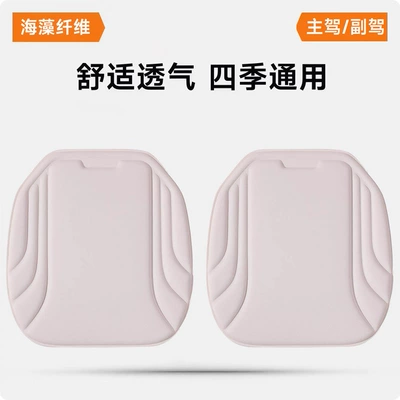 Seat cushion, seat cover: Cushion Square Cushion Three-Piece Set - haoyuebai-driver-passengerseaweed-fiber-seat-cushion