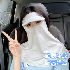 Summer sun protection mask with brim, eye protection, veil, breathable outdoor women's face covering, neck protection, UV protection face kini