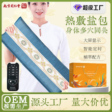 海盐热敷包全身通用理疗垫电加热护腰热敷盐包粗盐海盐艾灸包定制