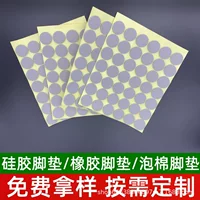 Противоскользящие силиконовые подушечки для ног, силиконовые прокладки кронштейна, силиконовые кольца, сетчатые резиновые подушечки, круглые подушечки для ног из пенопласта EVA.