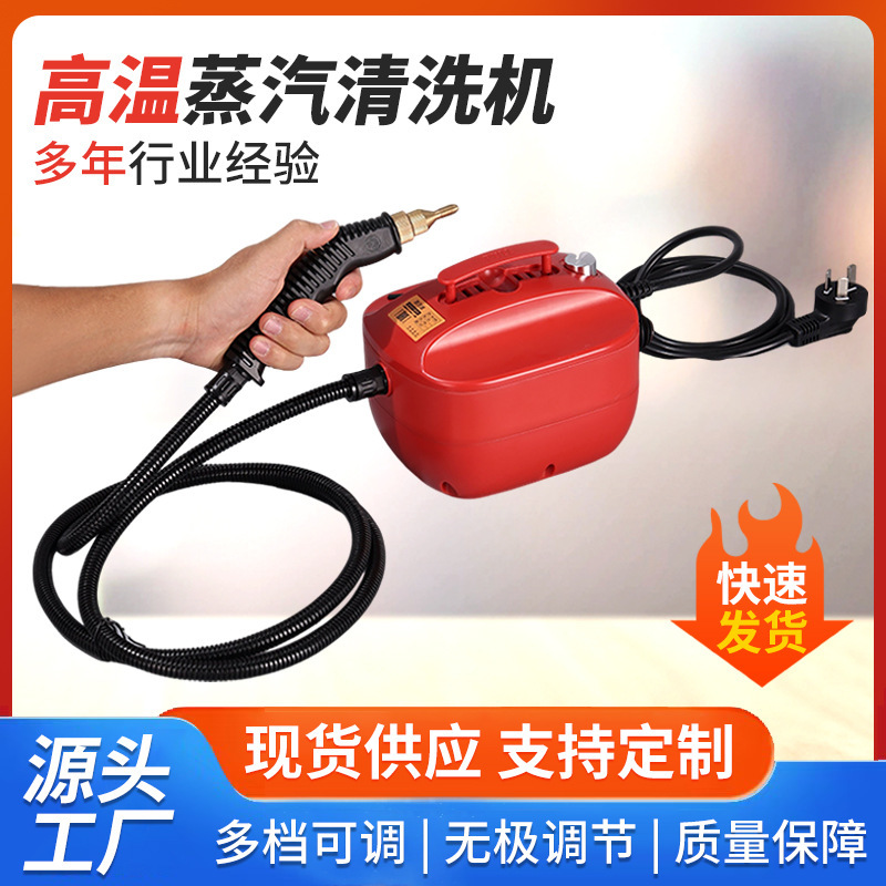 Steam and Kang high-pressure household appliance cleaning machine multi-functional high-temperature household air conditioner kitchen ventilator high-power steam cleaning machine Steam and Kang high-pressure household appliance cleaning machine multi-functional high-temperature household air conditioner kitchen ventilator high-power steam cleaning machine