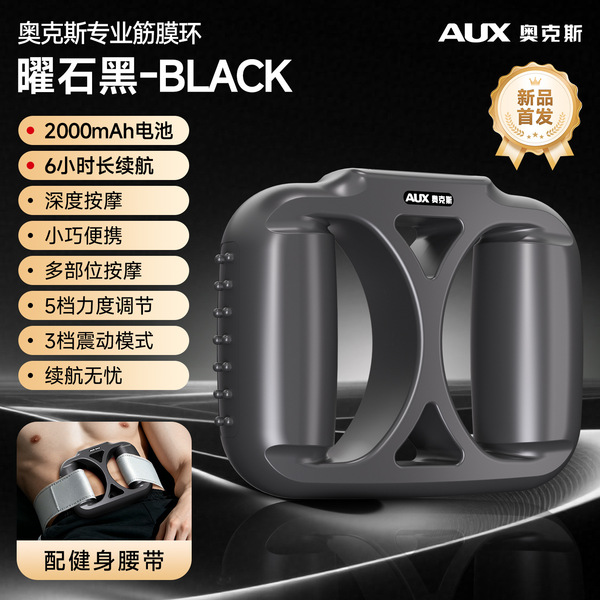 奥克斯筋膜环按摩抖抖机运动健身健腹器震肚子神器全身按摩震动
