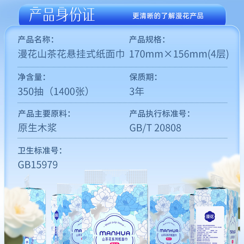 マンフラワーペーパータオル 大型吊り下げナプキン 1400枚 家庭用お手頃価格のクリーニングトイレットペーパー フェイシャルティッシュ|undefined