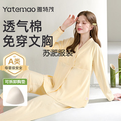 雅特茂月子服妇产后四季透气棉·可拆胸垫哺乳期夏秋冬季喂奶睡衣