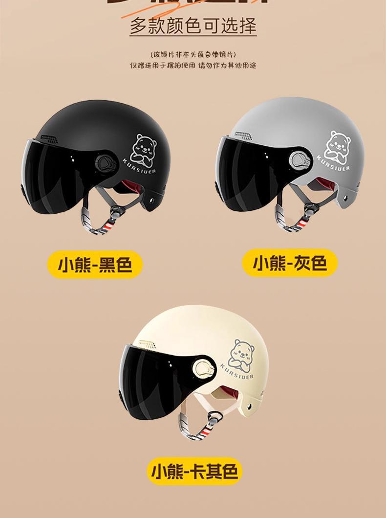 Helmet for Summer Electric Vehicle and Motorcycle Use, Unisex, Sun Protection, Breathable, Cute Half Helmet for Outdoor Riding
