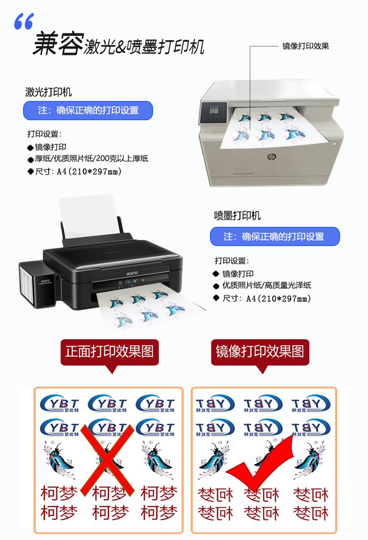 镜像打印图-详情图