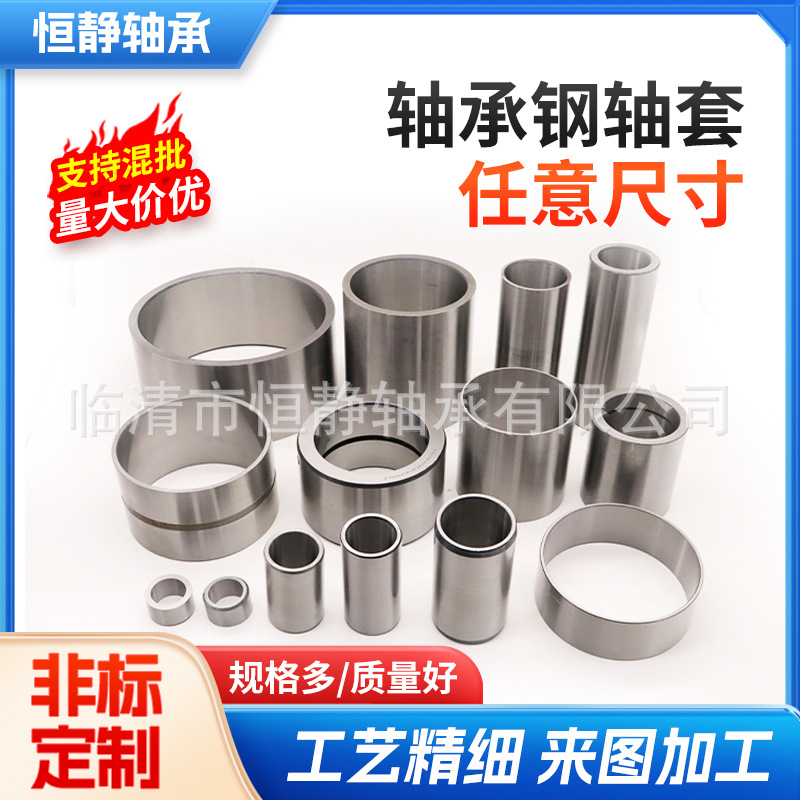 轴承钢套轴套衬套轴承内圈内径30 32 35外径35 37 38 40高17 20