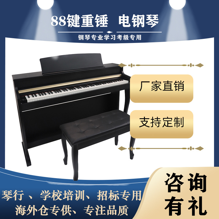 2022 fábrica al por mayor 88 martillo de peso clave piano eléctrico formación profesional enseñanza clasificación Aprendizaje rendimiento piano eléctrico electrónico
