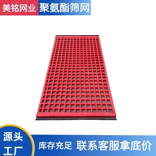 矿用聚氨酯筛网牛筋筛板条缝矿石清洗震动筛耐磨耐用振动筛筛网