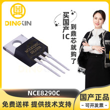 NCE8290C ��װTO-220 N���� 82V 90A ��ЧӦ��MOSFET ����Ԫ����