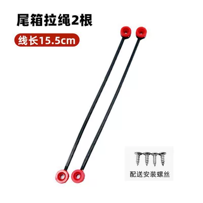 Motorcycle trunk — Pull Cord for Electric Scooter, Small Turtle