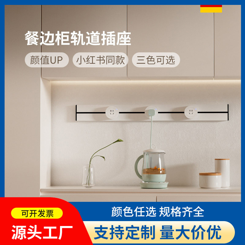 Kitchen Patch Board U.S. Gauge Power Exposure Embedded Switch Patch Rail Slide Rail Mobile Five-Hole Track Socket Kitchen Patch Board U.S. Gauge Power Exposure Embedded Switch Patch Rail Slide Rail Mobile Five-Hole Track Socket