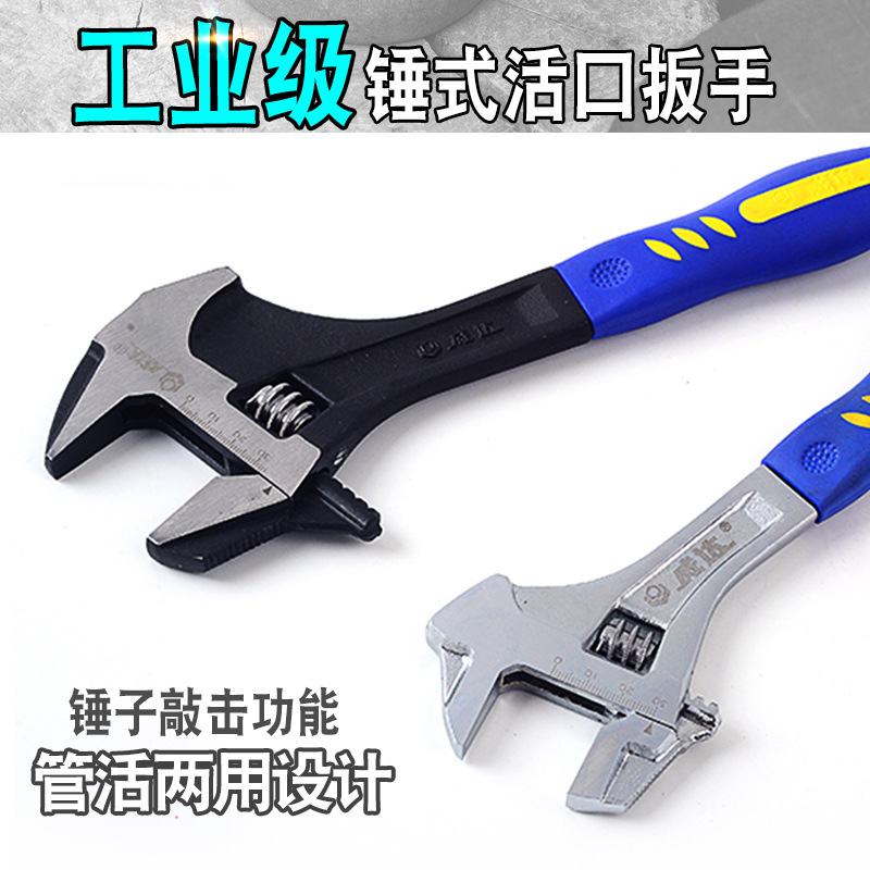 多功能管活锤式三用胶柄活扳手 敲击活扳手 水暖扳手手动工具