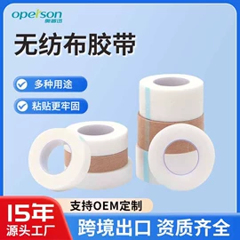医用胶带;医药包装;其他胶带