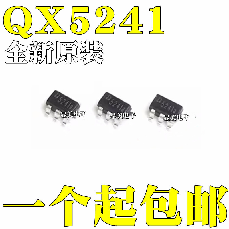 全新原装 QX5241A 降压恒流LED驱动器芯片QX5241 5241A