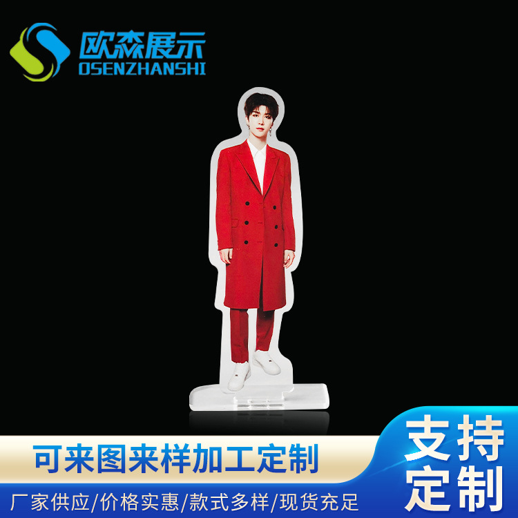 亚克力人形卡通立牌广告动漫明星钥匙扣周边广告LOGO创意摆件可定