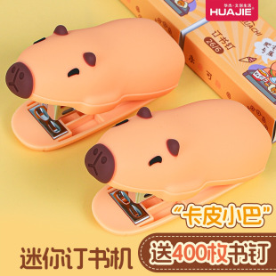 Huajie Kapibara Doll Stapler Set Student Wear Cute and Convenient Stapler Set Learning Stationery Wholesale