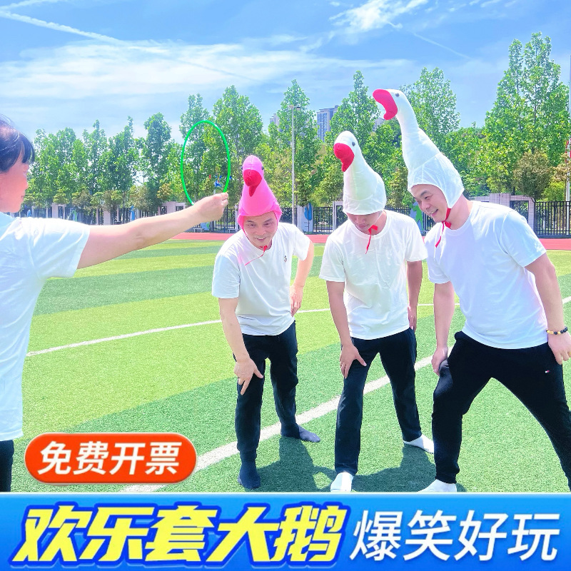 Annual Meeting Game Props Set, Big Goose Team Building Development Activities, Fun Hoops, Team Interactive Fun Sports Meeting Equipment