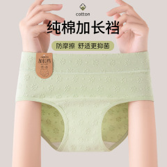 2024 Spring New Pure Cotton Plant Cotton Extended Waist 7A Pure Cotton Comfort Antibacterial Pure Cotton Extended Waist Triangular Underwear