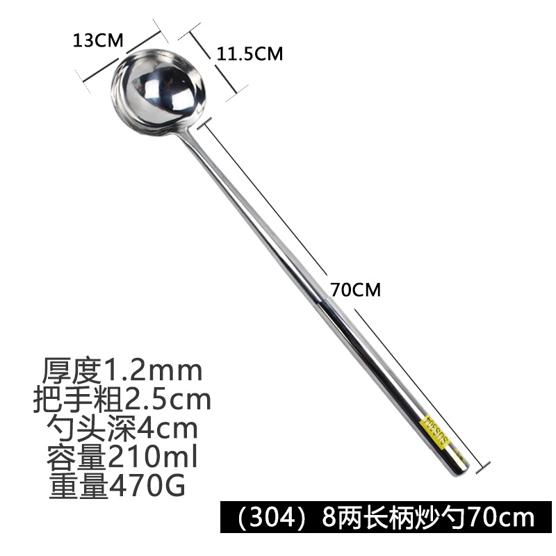 (304) 0.4kg 손잡이 길이 70cm의 손잡이가 긴 볶음숟가락