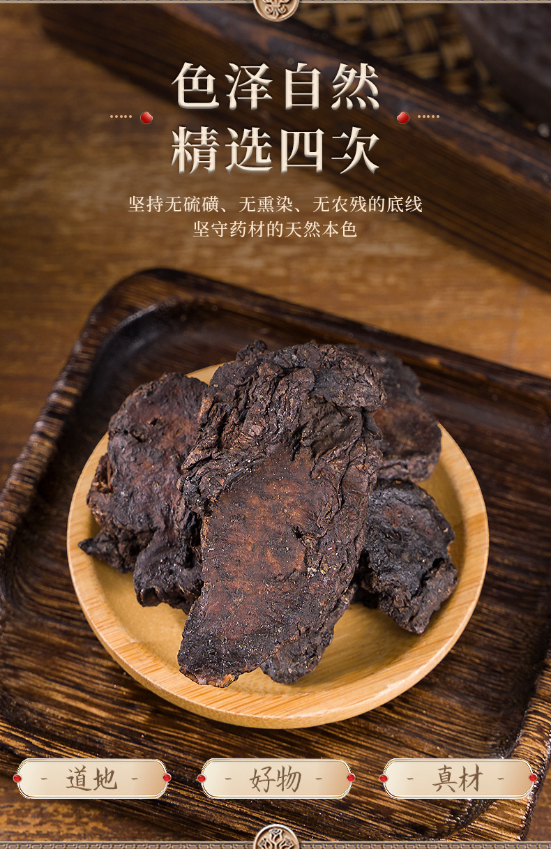 Dried Raw Rehmannia Root Slices Sheng Di Huang 500g Henan Jiaozuo Huai Rehmannia for Decoction and Soup specifications