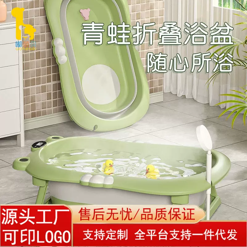 青蛙宝宝折叠浴盆改触碰感温大号宝宝浴盆家用儿童洗澡浴盆批发