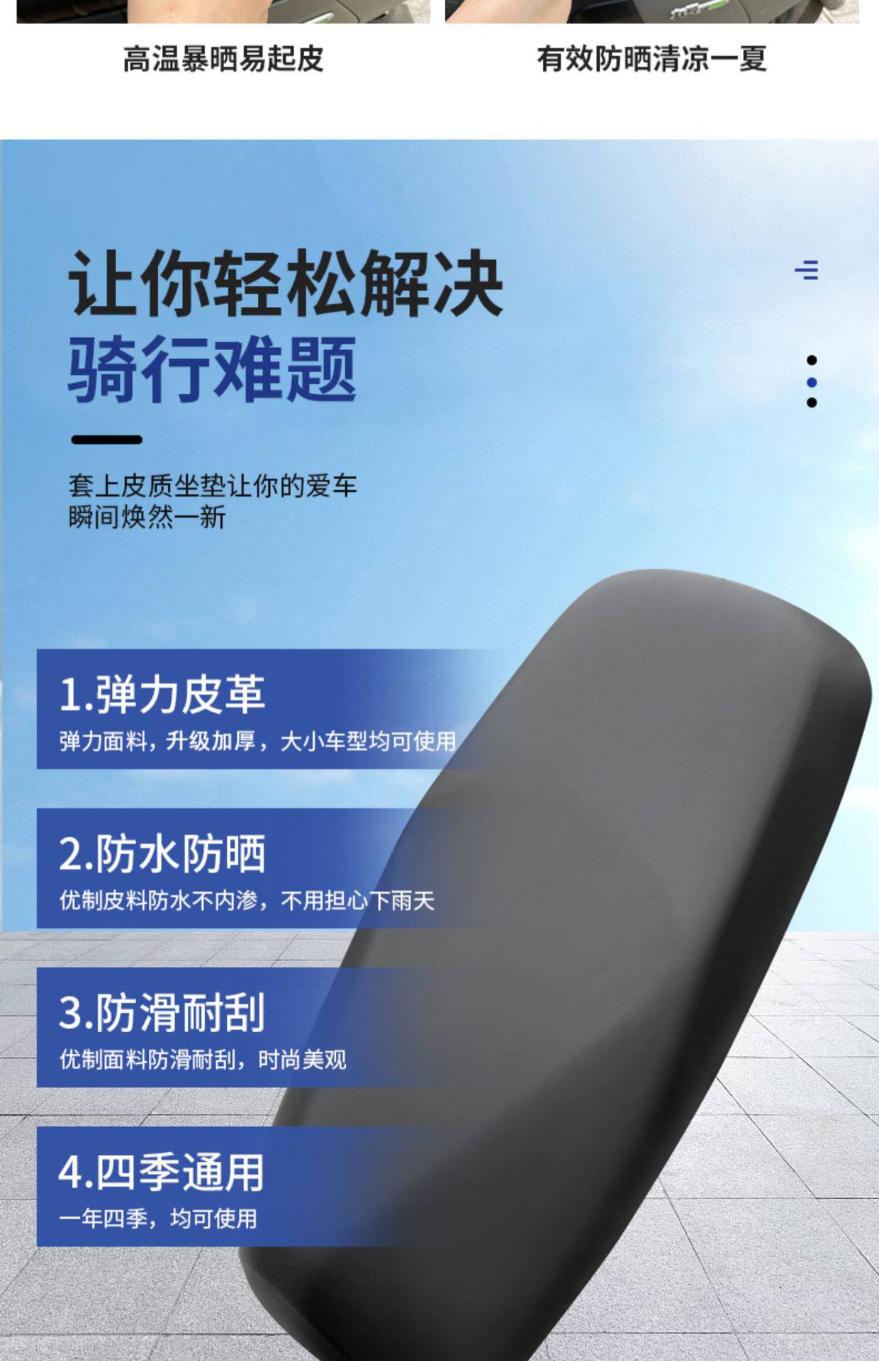 Universal Seat Cover for Electric Bikes and Motorcycles, Sun-Proof and Waterproof Elastic Seat Cover for All Seasons