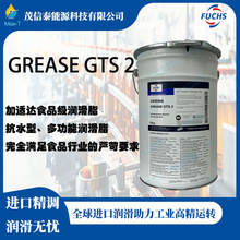 �¹� FUCHS GREASE GTS 2/��˹GREASE HDS 2ʳƷ��