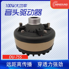 ����DU-75S ��ɢ��Ƭ�������� ���� �����^ �P�����^