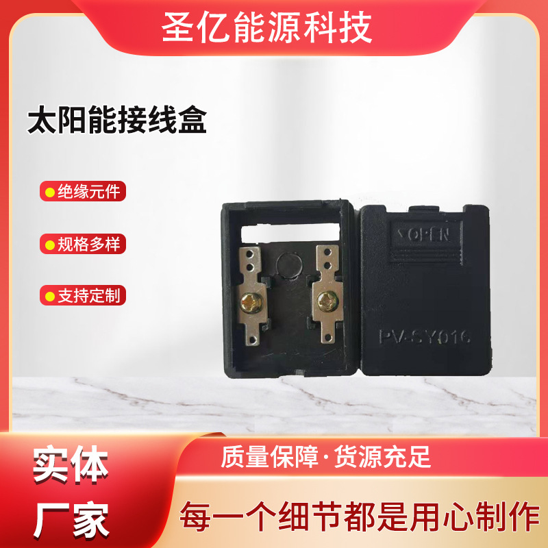光伏接线 盒5W用太阳能光伏接线盒 太阳能电池板接线盒厂家销售