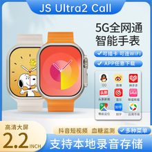 华强北新款JS ultra2智能电话手表可插卡通话音乐录音全网通