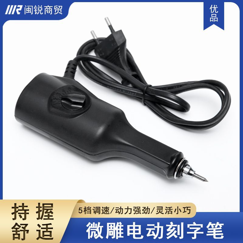 小型手持式电动刻字笔金银首饰吊牌雕刻刻金属玻璃标记diy手工具