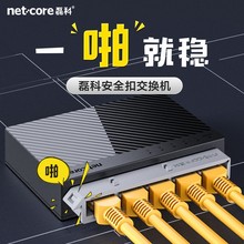 磊科S5G千兆交换机5口千兆端口高速企业办公网线分线器即插即用