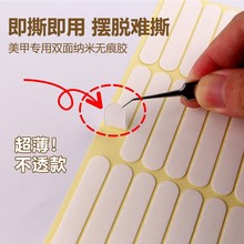 美甲片穿戴甲水晶双面胶条展示板色卡打样无痕亚克力胶甲片固定胶