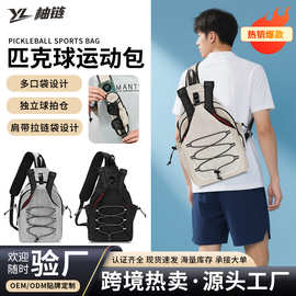 跨境匹克球包专业运动双肩包多功能背包斜挎包男女通用LOGO定制