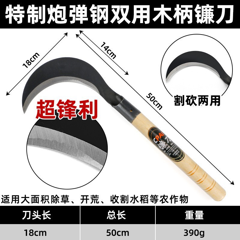 锰钢木柄镰刀户外割草刀农用收割玉米水稻麦子不锈钢老式除草工具