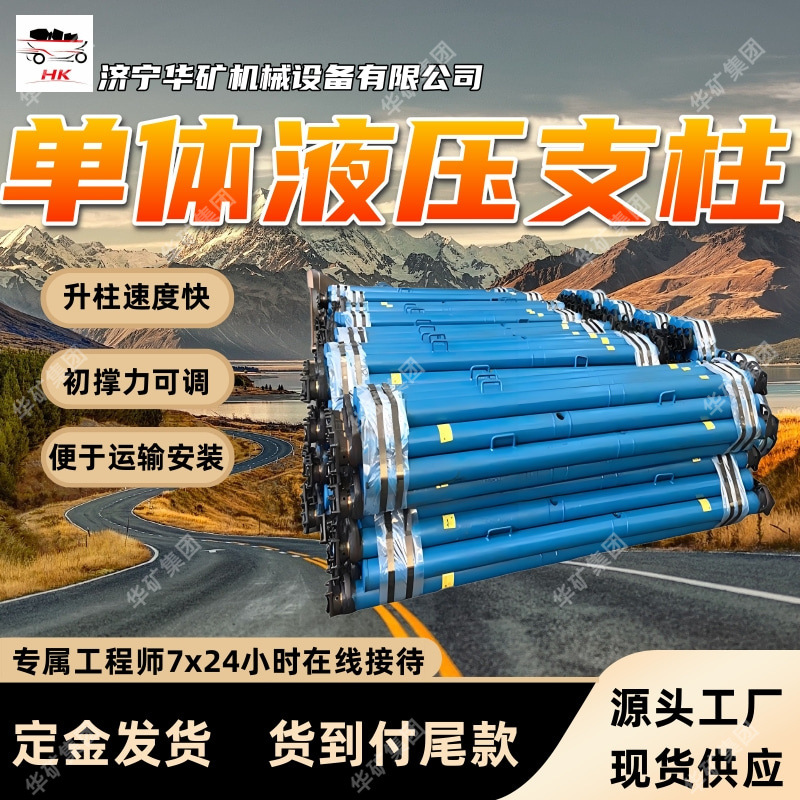 出售矿用单体液压支柱 支护强度高 DW31.5-200/100单体液压支柱