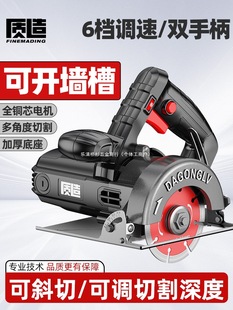 High-Quality Adjustable Speed Cutting Machine for Home Use, Small Woodworking Portable Tile Stone Metal Slotting Marble Electric Saw