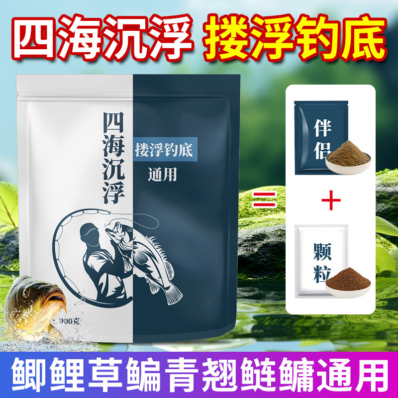 Four Seas Floating Fishing Bait, Floating and Bottom Fishing Granules, Companion for Floating and Bottom Fishing, Black Pit Loose Bait, Cross-Border Shipping Four Seas Floating Fishing Bait, Floating and Bottom Fishing Granules, Companion for Floating and Bottom Fishing, Black Pit Loose Bait, Cross-Border Shipping