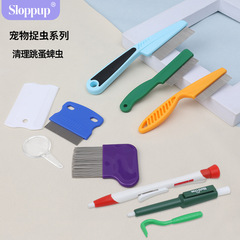 寵物捉蟲筆貓咪美容抓蟲器蜱蟲夾子狗狗去虱除虱子跳蚤夾寵物用品