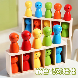 New Children's Wooden Montessori Villain Jenga Color Classification Educational Early Education Parent-Child Interactive Toy