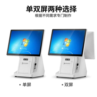 厂家超市烟草店单双触屏收银扫码打印一体机设备点餐收银机触摸屏